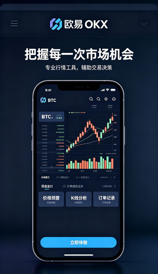 欧交易所app官网下载安全移动端App使用体验